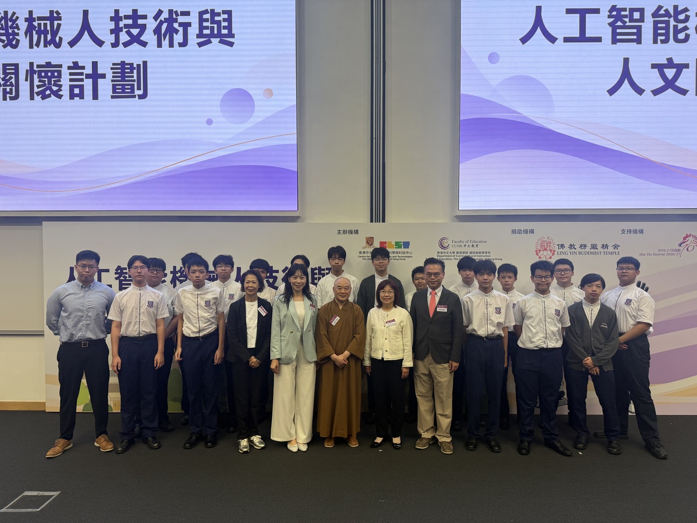 人工智能機械人啟動禮